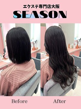 シーズン 大阪(SEASON) 【エクステ】フェイクブラック/52センチ/エクステ専門店大阪