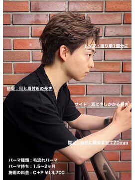 ディータ(Dita) 毛流れフェザージェントルショート大宮メンズカットパーマ美容室