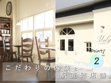 フィガロ ミリー 北生駒店(Figaro Mily)の雰囲気（髪質改善/縮毛矯正/水素カラー/トリートメント/ヘッドスパ/生駒）