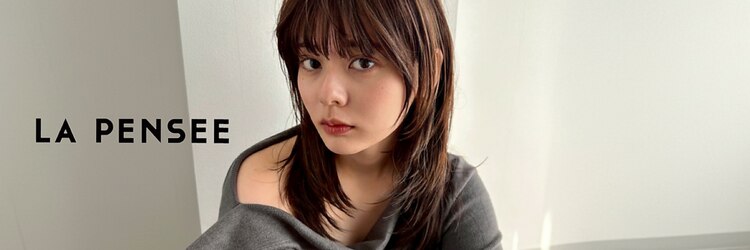 ラパンセ ブラン(LA PENSEE BRUN)のサロンヘッダー