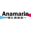 アナマリン 海と美容室(Anamarin)のお店ロゴ