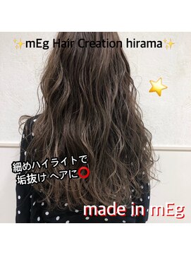 メグ 平間店(mEg) リアルサロンスタイル32