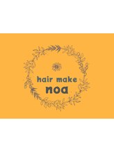 hair make noa【ヘアーメイクノア】