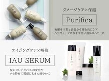 アーク シエル(Ark Ciel)の雰囲気（Purifica/IAUSERUM取扱店【伊勢崎　アーク】【髪質改善】）