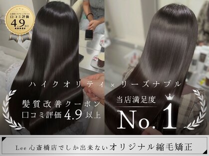 リー 四ツ橋(Lee)の写真