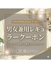 白髪ぼかしカラー＋カット＋トリートメント　￥16500～