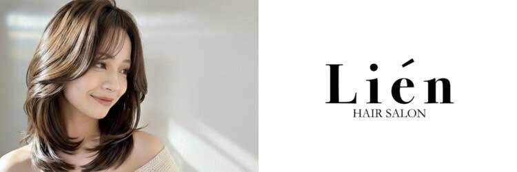 リアン 鶴見(Lien)のサロンヘッダー