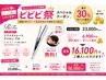 【ビビビ祭におすすめ】[ReFa アイロン＋キッズカット無料★実質16,100円] 