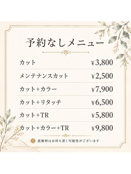 ソプラ(SOPLA)の写真/9月から予約なし来店受付中～作り込まないスタイリングで、カッコよく決まる！【駐車場有】