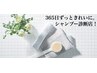 ★髪質改善☆COTA・シャンプー診断中♪365日ずっときれいに☆★☆