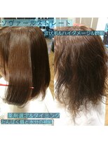 ウノプリール 京橋店(uno pulir) ソヴァールストレート