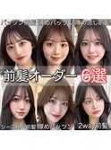 顔まわりカット　前髪カット　似合わせ小顔ヘア　結んで可愛い