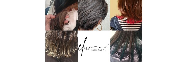 エル(elu)のサロンヘッダー