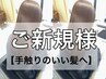 【美髪矯正】カット＋酸性ストレート ￥25500→18900