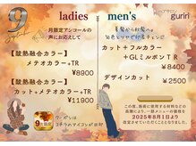 美容室 グリリ(guriri)