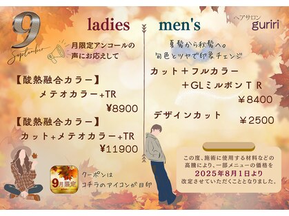 美容室 グリリ(guriri)の写真
