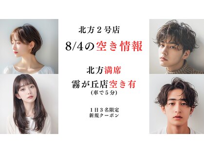 エフフォーユアヘアー 北方店(F for your hair)の写真