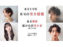 エフフォーユアヘアー 北方店(F for your hair)