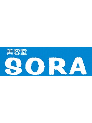 美容室 ソラ(SORA)