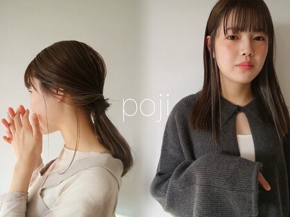 ポジ(poji)の写真