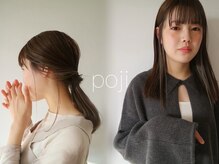 ポジ(poji)