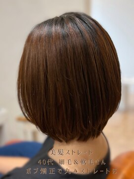 シエル 長岡市(ciel) 前上がりグラボブ × 美髪矯正【20代30代40代50代60代】
