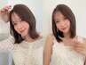 【学割U24 カット＋カラー（無料トリートメント付き）】￥7800