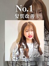 ≪板垣 寧々≫ツヤ髪づくりをベースに、様々なカラーデザインも自分らしく楽しめる髪質改善ケア♪