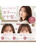 【前髪で印象－5歳◎】前髪カット＋カラー＋oggiottoクイックトリートメント