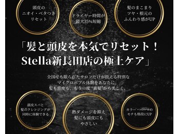STELLA hair mode 新長田店【ステラヘアモード】
