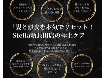 ステラ ヘアモード 新長田店(STELLA hair mode)の写真