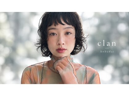 クラン バイ ヘッドライト 青葉台店(clan by HEADLIGHT)の写真