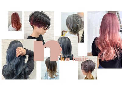 ニコヘアー(niko hair)