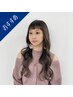 【女性｜おすすめカット】カット＋marbb＋3step美髪トリートメント 