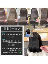 マオリ ホアロハ バイ アヌエヌエ(maoli hoaloha by anuenue)&nbsp;白髪&老化予防♪【新規クーポンでお得にご予約♪】 director寺内