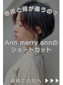 アンメリーアン ショート ショートボブ ボブ ハンサムショート
