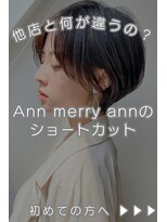 アンメリーアン(Ann merry ann) アンメリーアン ショート ショートボブ ボブ ハンサムショート
