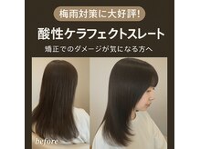 プリモ セレクト店(PRIMO)の雰囲気（★癖毛対策ケラフェクトストレート）