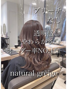 マイラ 銀座(myla) 高橋】ブリーチなし!ナチュラルグレージュカラー/ゆるふわカール