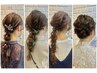 【写真の中の4スタイル限定！お得なヘアアレンジメニュー】(滞在時間60分)