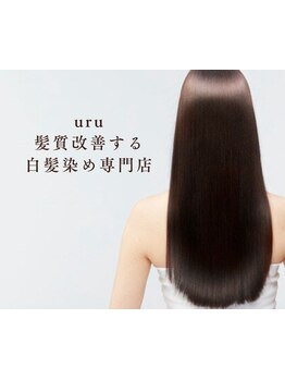 【育てる白髪染め！】カラー専門店初の髪質改善×白髪染めで年齢のお悩みを改善♪