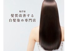 ウル 鶴見橋店(uru)