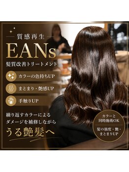 ヘアクリエイト ブラス Hair Create BRASの写真/髪の強度・艶・手触りを叶える質感再生ケア