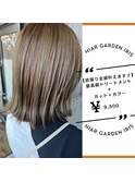 【外ハネ グレージュ】