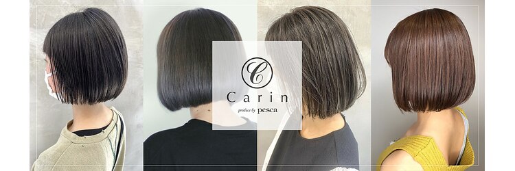カリン 横浜店(carin)のサロンヘッダー