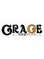 グレイス(GRACE)/美容室グレイス【GRACE】