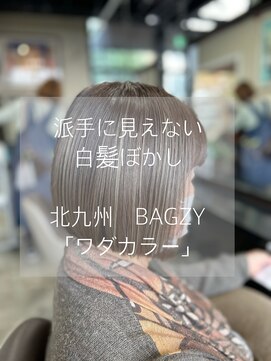 バグジー 黒崎(BAGZY) 白髪ぼかし