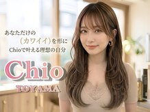 チオ(Chio)