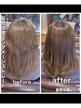 ノンダメージサロン 鹿児島宇宿店 髪質改善・ノンダメージストレート