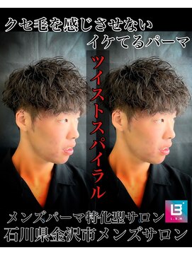 レジット メンズ ヘアサロン(LEGIT MEN's HAIR SALON) ツイストスパイラル